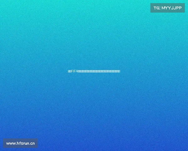 盘点FIFA足球世界杯参赛球队完整名单与各国实力解析大全与分组介绍